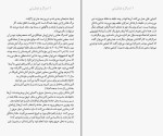 کتاب فقر احمق می کند الدار شفیر دانلود PDF-1