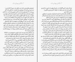 کتاب فقر احمق می کند الدار شفیر دانلود PDF-1