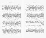 کتاب فقر احمق می کند الدار شفیر دانلود PDF-1