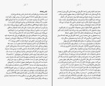 کتاب فقر احمق می کند الدار شفیر دانلود PDF-1