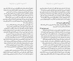 کتاب فقر احمق می کند الدار شفیر دانلود PDF-1