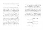 کتاب فلسفه اخلاقی ناصر خسرو و ریشه های آن شیر زمان فیروز دانلود pdf-1