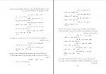 کتاب فلسفه اخلاقی ناصر خسرو و ریشه های آن شیر زمان فیروز دانلود pdf-1