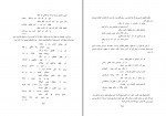 کتاب فلسفه اخلاقی ناصر خسرو و ریشه های آن شیر زمان فیروز دانلود pdf-1