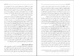 کتاب فلسفه اخلاق استاد مرتضی مطهری دانلود pdf-1