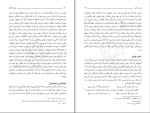 کتاب فلسفه اخلاق استاد مرتضی مطهری دانلود pdf-1