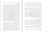 کتاب فلسفه اخلاق استاد مرتضی مطهری دانلود pdf-1