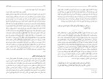 کتاب فلسفه اخلاق استاد مرتضی مطهری دانلود pdf-1