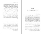 کتاب فلسفه دلوز سینما پیر مونتبلو دانلود pdf-1