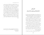 کتاب فلسفه دلوز سینما پیر مونتبلو دانلود pdf-1