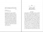 کتاب فلسفه سیاسی استوارت میل جان گری دانلود pdf-1