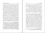 کتاب فلسفه سیاسی استوارت میل جان گری دانلود pdf-1