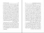 کتاب فلسفه سیاسی استوارت میل جان گری دانلود pdf-1