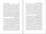 کتاب فلسفه سیاسی استوارت میل جان گری دانلود pdf-1