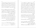 کتاب فلسفه هایدگر موریس کوروز دانلود PDF-1