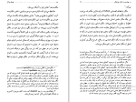 کتاب فلسفه هایدگر موریس کوروز دانلود PDF-1