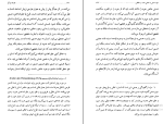 کتاب فلسفه هایدگر موریس کوروز دانلود PDF-1