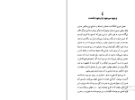 کتاب فلسفه هایدگر موریس کوروز دانلود PDF-1