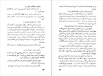 کتاب فلک زده ها ماریانو آسوئلا دانلود PDF-1