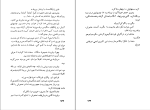 کتاب فلک زده ها ماریانو آسوئلا دانلود PDF-1