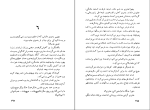 کتاب فلک زده ها ماریانو آسوئلا دانلود PDF-1