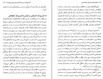 کتاب فمنیسم و جنبش مارکسیستی ماری آلیس واترز دانلود PDF-1