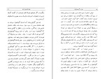کتاب فواید گیاهخواری صادق هدایت دانلود PDF-1