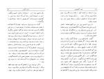 کتاب فواید گیاهخواری صادق هدایت دانلود PDF-1
