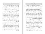 کتاب فواید گیاهخواری صادق هدایت دانلود PDF-1
