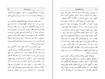 کتاب فواید گیاهخواری صادق هدایت دانلود PDF-1
