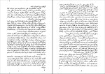 کتاب فونتامارا منوچهر آتشی دانلود pdf-1