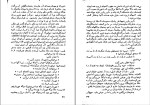 کتاب فونتامارا منوچهر آتشی دانلود pdf-1