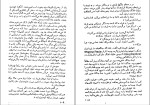 کتاب فونتامارا منوچهر آتشی دانلود pdf-1