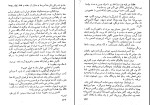 کتاب فونتامارا منوچهر آتشی دانلود pdf-1