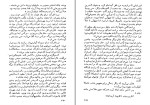 کتاب فونتامارا منوچهر آتشی دانلود pdf-1