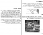 کتاب فیزیک راهگشای امروز و فردا تام دانکن ژیلا اصغری دانلود PDF-1