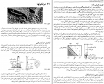 کتاب فیزیک راهگشای امروز و فردا تام دانکن ژیلا اصغری دانلود PDF-1