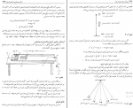 کتاب فیزیک راهگشای امروز و فردا تام دانکن ژیلا اصغری دانلود PDF-1