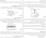 کتاب فیزیک راهگشای امروز و فردا تام دانکن ژیلا اصغری دانلود PDF-1