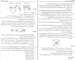 کتاب فیزیک راهگشای امروز و فردا تام دانکن ژیلا اصغری دانلود PDF-1