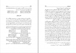 کتاب فیه ما فیه مولانا جلال الدین محمد بلخی دانلود PDF-1