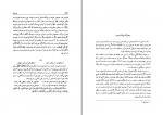 کتاب فیه ما فیه مولانا جلال الدین محمد بلخی دانلود PDF-1