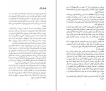 کتاب قاضی ایوان کلیما دانلود PDF-1