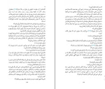 کتاب قاضی ایوان کلیما دانلود PDF-1