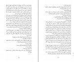 کتاب قاضی ایوان کلیما دانلود PDF-1