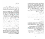 کتاب قاضی ایوان کلیما دانلود PDF-1