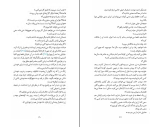 کتاب قاضی ایوان کلیما دانلود PDF-1