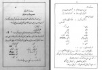 کتاب قاموس لهجه دری هزاره گی شاه علی اکبر شهرستانی دانلود PDF-1