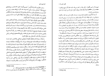 کتاب قانون عشق لورا اسکیول دانلود PDF-1