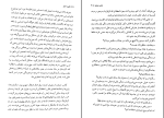 کتاب قانون عشق لورا اسکیول دانلود PDF-1